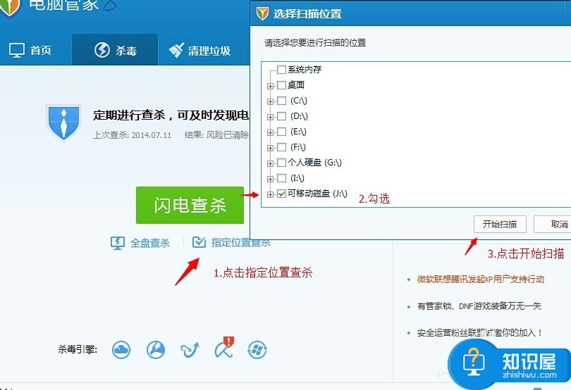 Win7系统U盘找不到指定的模块解决方法 Win7U盘无法打开提示找不到指定的模块