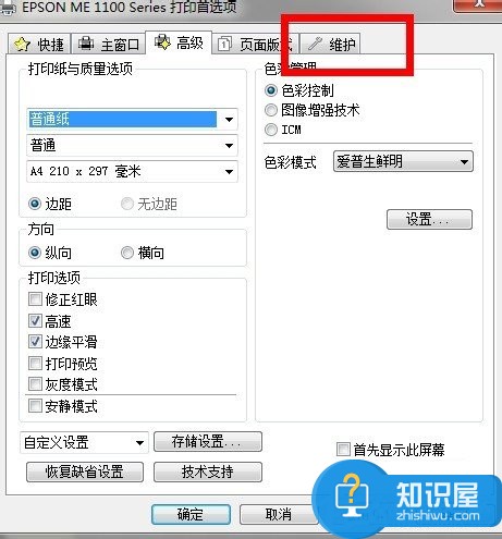 win7系统打印机的清洗程序在哪里 电脑上怎么清洗打印机方法教程