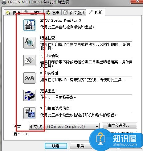 win7系统打印机的清洗程序在哪里 电脑上怎么清洗打印机方法教程