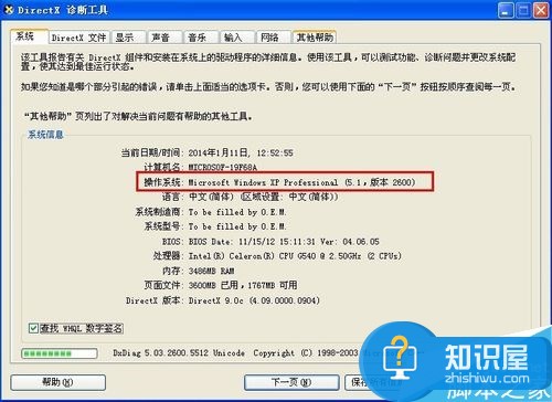 win7如何查看电脑是多少位系统版本 怎么查看win7系统是32还是64位