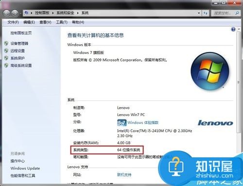 win7如何查看电脑是多少位系统版本 怎么查看win7系统是32还是64位