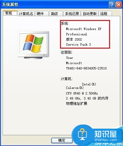 win7如何查看电脑是多少位系统版本 怎么查看win7系统是32还是64位