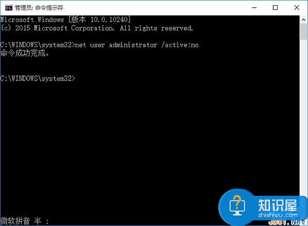 Win10怎么开启administrator管理员账户教程 Win10如何启用内置管理员账户