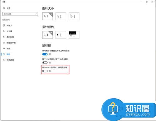 笔记本win10系统按NumLock键没反应 数字键numlock键失灵无法输入怎么办