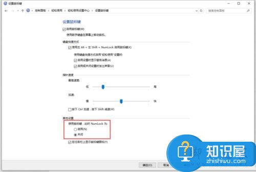 笔记本win10系统按NumLock键没反应 数字键numlock键失灵无法输入怎么办