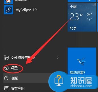 win10系统下怎么设置修改默认浏览器 win10无法设置默认浏览器怎么办