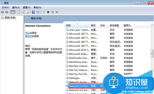 win7系统启动ICS服务失败怎么解决方法 Win7电脑无法启动ics怎么办