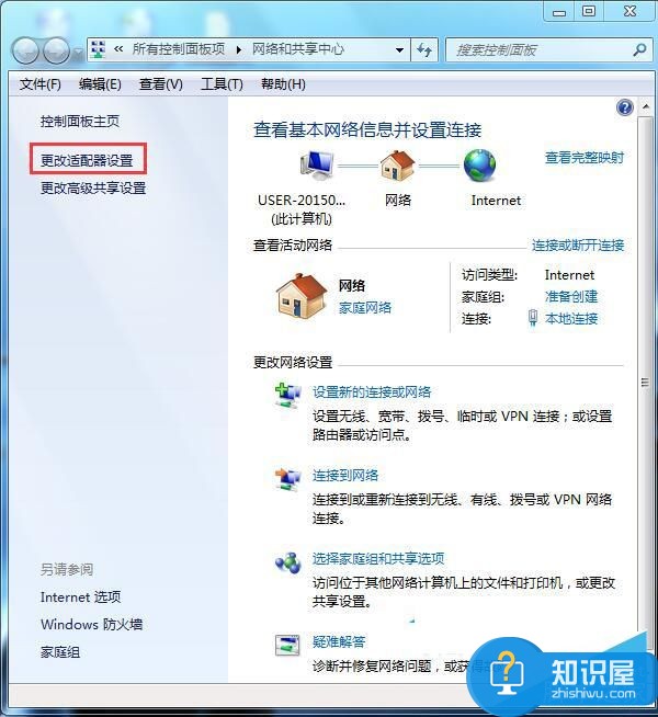 win7系统右下角的网络图标不见了怎么办 Win7桌面网络图标没了怎么找回