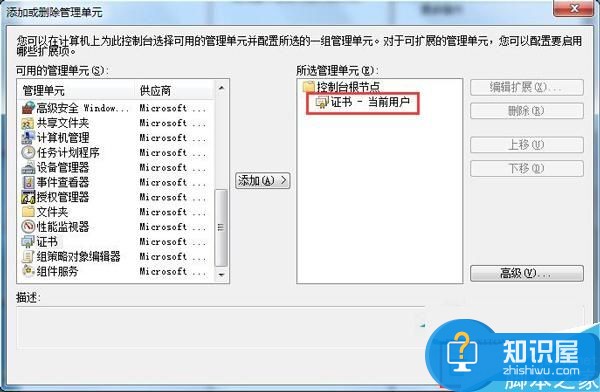 Windows7系统提示安全证书过期的解决方法 电脑老是弹出安全证书过期