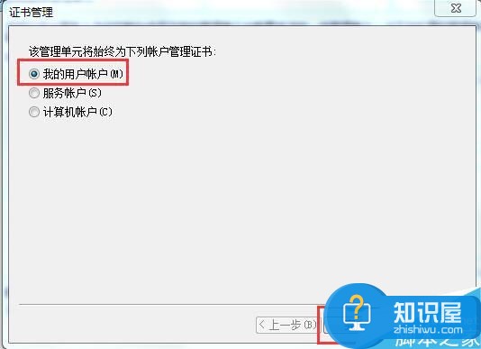 Windows7系统提示安全证书过期的解决方法 电脑老是弹出安全证书过期