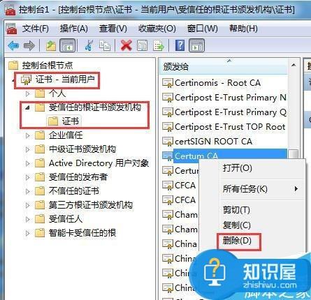 Windows7系统提示安全证书过期的解决方法 电脑老是弹出安全证书过期