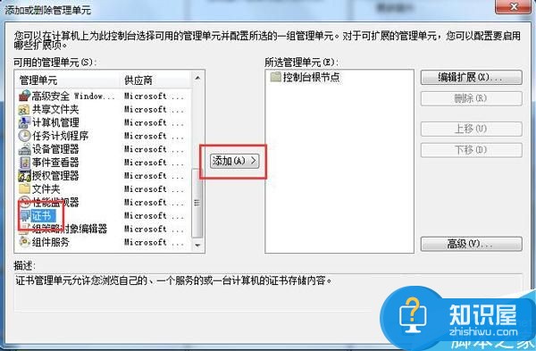 Windows7系统提示安全证书过期的解决方法 电脑老是弹出安全证书过期