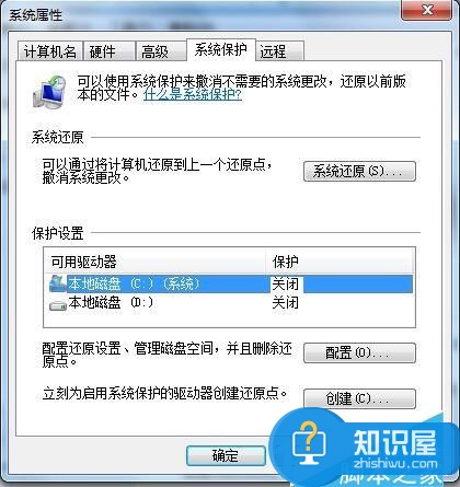 win7如何关闭系统还原功能 怎么关闭win7系统中自带的还原功能