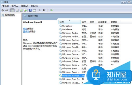 win7系统启动ICS服务失败怎么解决方法 Win7电脑无法启动ics怎么办