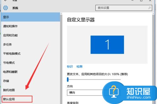 win10系统下怎么设置修改默认浏览器 win10无法设置默认浏览器怎么办