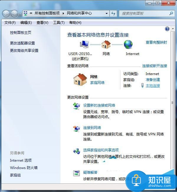 win7系统右下角的网络图标不见了怎么办 Win7桌面网络图标没了怎么找回