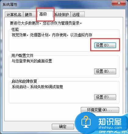 怎么开启Win7的Aero Peek功能方法 Win7如何开启和设置Aero Peek桌面预览