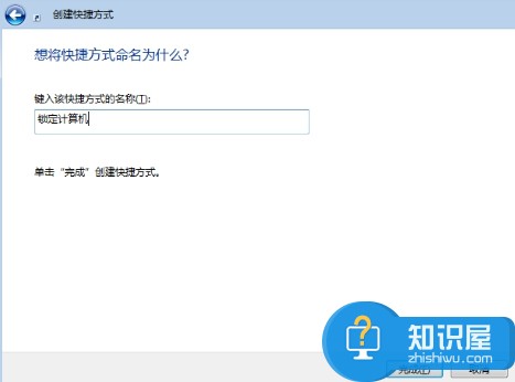 Windows7系统如何设置锁定计算机 怎么快速的锁定电脑屏幕教程