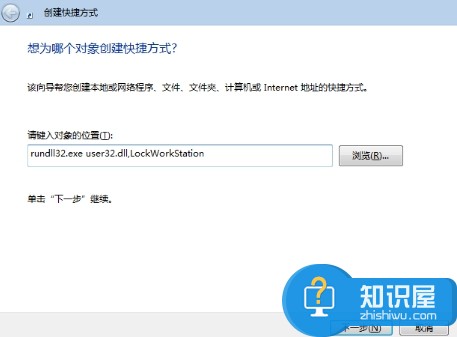 Windows7系统如何设置锁定计算机 怎么快速的锁定电脑屏幕教程