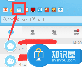 win7如何关闭阿里旺旺的广告窗 win7登录阿里旺旺后会弹出广告怎么关闭