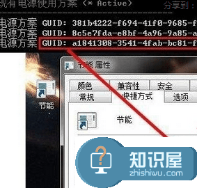 Win7电源管理在哪怎么切换方法 如何快速设置win7的电源选项