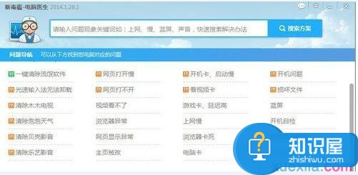 win7桌面右下角经常弹出广告怎么解决 win7系统任务栏右下角频繁弹出广告