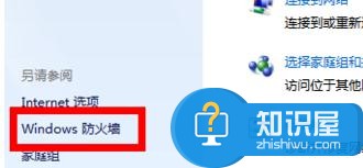 win7电脑的防火墙设置在哪里打开 win7系统如何打开关闭防火墙方法