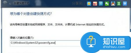 Win7电源管理在哪怎么切换方法 如何快速设置win7的电源选项