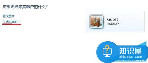 win7系统怎么关闭guest账户密码方法  win7电脑如何设置关闭guest账户