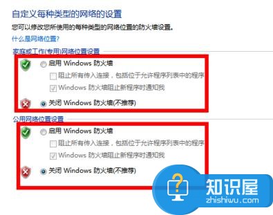 win7电脑的防火墙设置在哪里打开 win7系统如何打开关闭防火墙方法