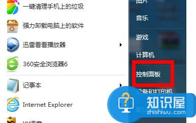 win7电脑的防火墙设置在哪里打开 win7系统如何打开关闭防火墙方法