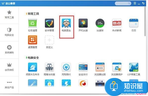 win7桌面右下角经常弹出广告怎么解决 win7系统任务栏右下角频繁弹出广告