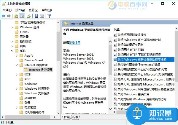 如何禁止Windows 10的自动更新驱动程序 win10操作系统怎么禁止自动安装驱动