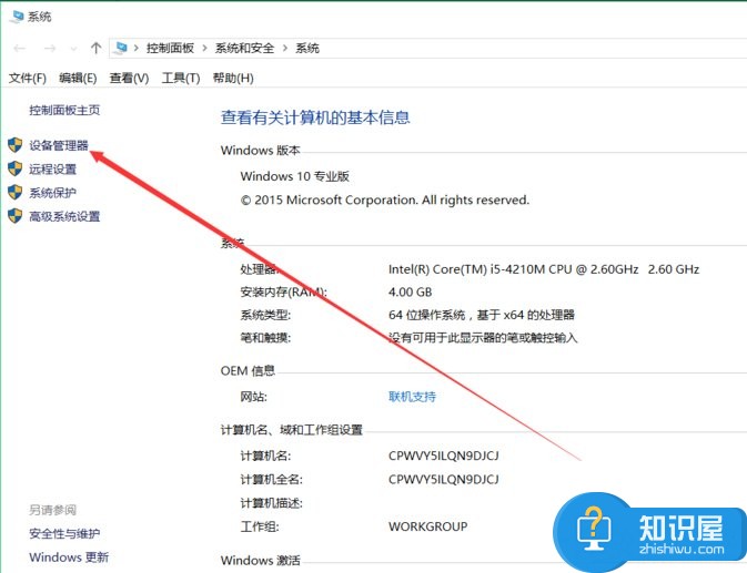 win10系统没有声音是怎么回事 为什么win10外放没声音如何修复方法