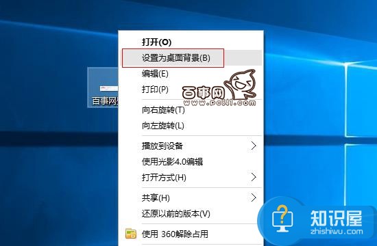 win10笔记本电脑如何更换桌面壁纸 win10怎么改不了桌面背景解决方法