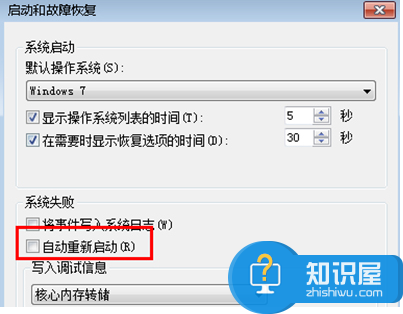 win7系统电脑关机自动重启是什么原因 win7总是一关机就自动重启怎么办