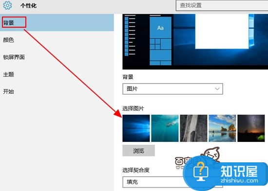 win10笔记本电脑如何更换桌面壁纸 win10怎么改不了桌面背景解决方法