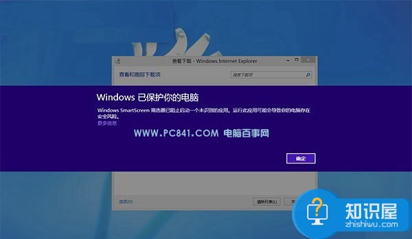 Win10怎么关闭smartscreen筛选器检测功能 win10系统筛选器如何关闭教程