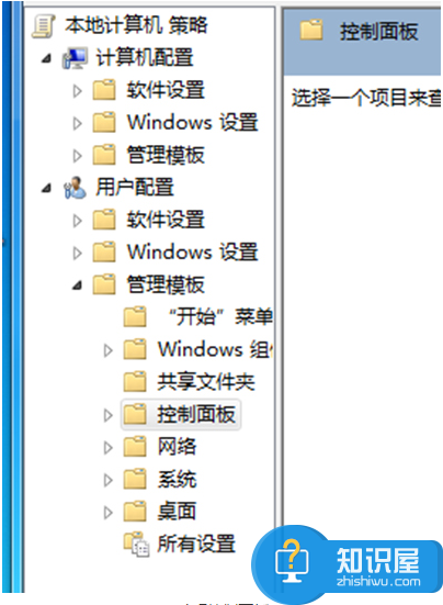 Win7无法打开控制面板如何解决 win7控制面板打不开怎么修复方法