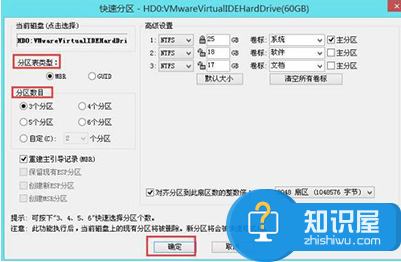 win7开机出现checking media提示怎么办 联想电脑一开机出现Checking Media解决方法