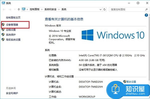 win10开机后一直黑屏进不了桌面 win10开机黑屏一段时间怎么回事