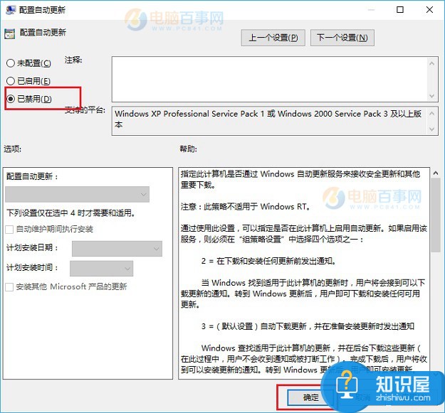 windows10系统怎么关闭自动更新教程 win0电脑如何关闭电脑的自动更新功能