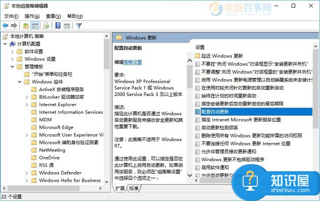 windows10系统怎么关闭自动更新教程 win0电脑如何关闭电脑的自动更新功能