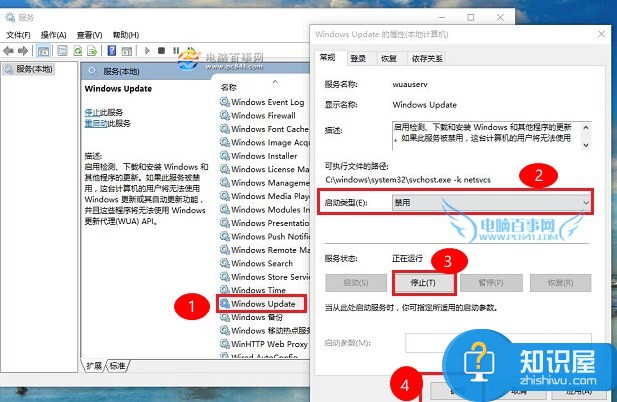 windows10系统怎么关闭自动更新教程 win0电脑如何关闭电脑的自动更新功能