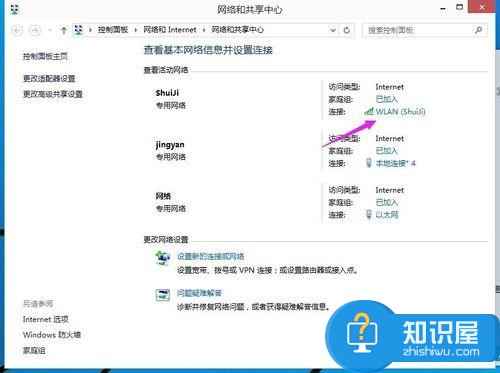 win10系统如何查看已连接wifi密码 win10忘记无线密码怎么查看方法