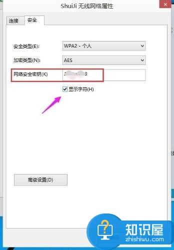 win10系统如何查看已连接wifi密码 win10忘记无线密码怎么查看方法