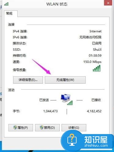 win10系统如何查看已连接wifi密码 win10忘记无线密码怎么查看方法