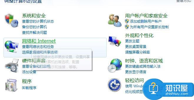 Win7系统将公共网络改成工作网络的方法 win7电脑怎么更改网络设置