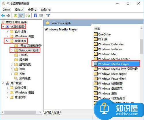 Windows10怎么防止启用媒体共享功能 Win10媒体共享是什么怎么关闭方法