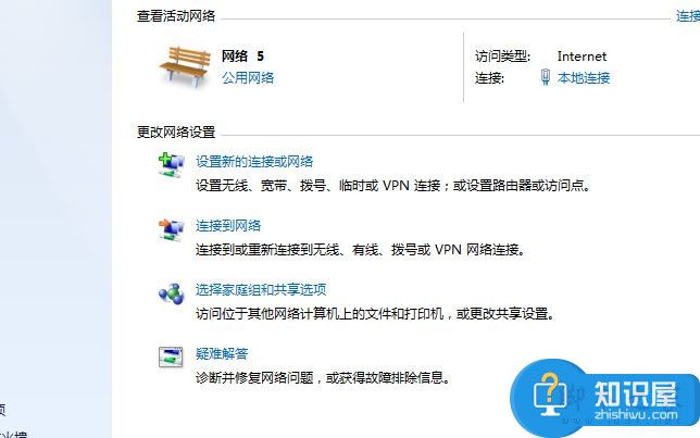 Win7系统将公共网络改成工作网络的方法 win7电脑怎么更改网络设置